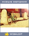 My Wishlist - katya_varapay