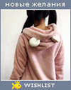 My Wishlist - kazu