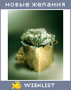 My Wishlist - kenteno