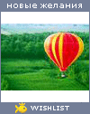 My Wishlist - kete_f