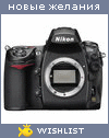 My Wishlist - khan_khan