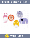 My Wishlist - kinderpingvy
