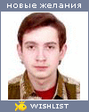 My Wishlist - kirill_rus
