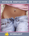 My Wishlist - kisena04