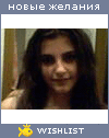 My Wishlist - kitten05