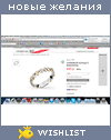 My Wishlist - kkashcheeva