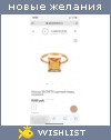 My Wishlist - kkraineva89