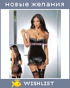 My Wishlist - klybni4