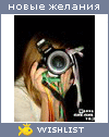My Wishlist - klysha_kytysha