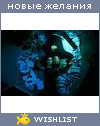 My Wishlist - kokainoviy_tushkan