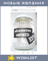 My Wishlist - kolian666777