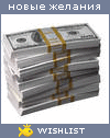 My Wishlist - kompost_tv
