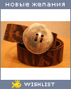 My Wishlist - komu_s_utra