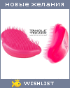 My Wishlist - kopilka_wishlist