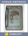 My Wishlist - koritsa_world