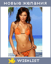 My Wishlist - kot_matroskin