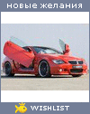 My Wishlist - kotenok1343