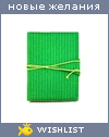 My Wishlist - kotokot