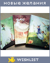 My Wishlist - kral