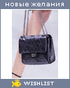 My Wishlist - krasnoglazaya_k
