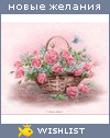 My Wishlist - krauska