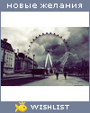 My Wishlist - kristin_generalova