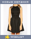 My Wishlist - kristinakotikova