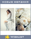My Wishlist - kristinakulakova13