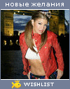 My Wishlist - kristy91