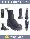 My Wishlist - kropa