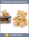 My Wishlist - kroshka_kartoshka