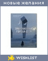 My Wishlist - ksenia_7893587