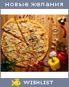 My Wishlist - kseniabakulina