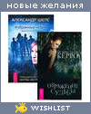 My Wishlist - kseniya_tlt