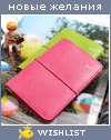 My Wishlist - kssussha