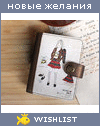 My Wishlist - ksu_requiem