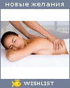 My Wishlist - ksuegor2010