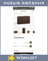 My Wishlist - ksuvadimovna
