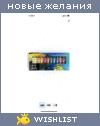 My Wishlist - ksysha1301