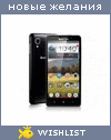 My Wishlist - kurdumov_d