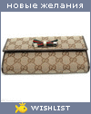 My Wishlist - kutya