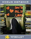 My Wishlist - kuzya_del