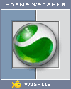 My Wishlist - lambredmina