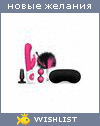 My Wishlist - lana_69