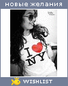 My Wishlist - lana_rrr93