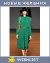 My Wishlist - lanaelis