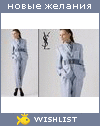 My Wishlist - laskavaya
