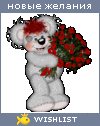 My Wishlist - lastochka3