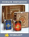 My Wishlist - le_camee