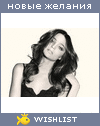 My Wishlist - ledidiana